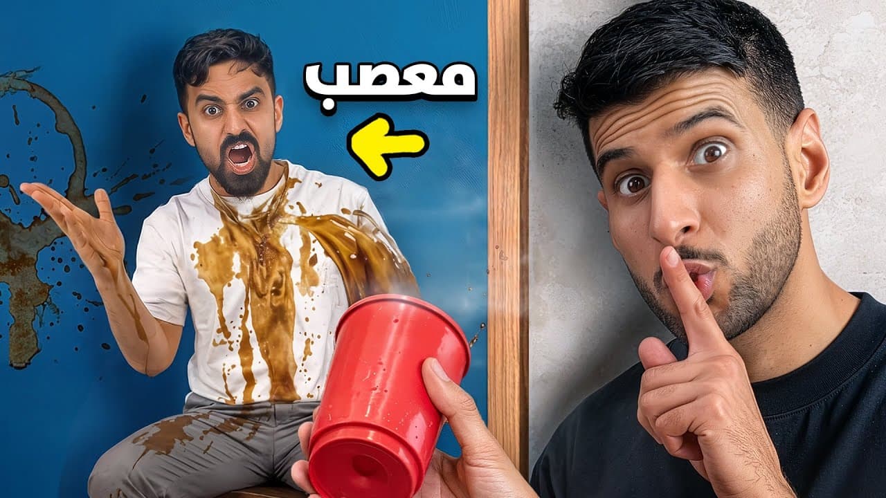 نرفزت اعضاء باور بمقالب مستفزة !!😨